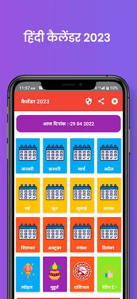 Play Hindi Calendar 2023 - Panchang  and enjoy Hindi Calendar 2023 - Panchang with UptoPlay