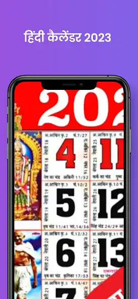 Play Hindi Calendar 2023 - Panchang as an online game Hindi Calendar 2023 - Panchang with UptoPlay
