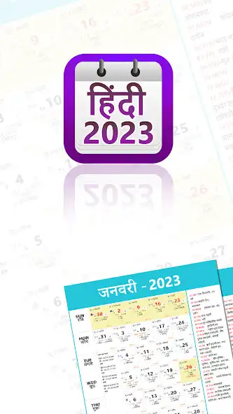 Play Hindi Calendar 2023  and enjoy Hindi Calendar 2023 with UptoPlay