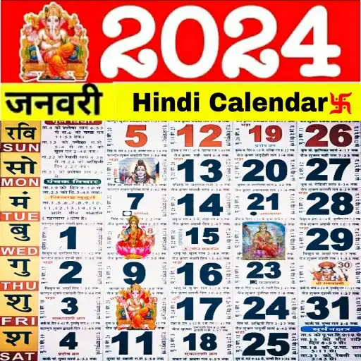 Play Hindi Calendar 2024 Panchang APK Play Hindi Calendar 2024 Panchang APK