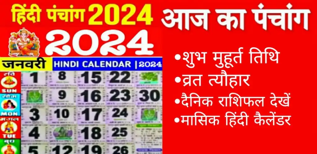 Play Hindi Calendar 2024 Panchang  and enjoy Hindi Calendar 2024 Panchang with UptoPlay