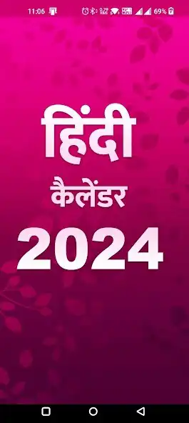 Play Hindi Calendar 2024  and enjoy Hindi Calendar 2024 with UptoPlay