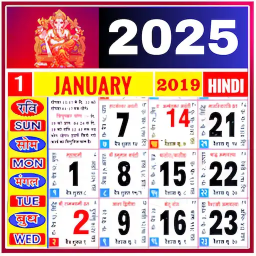 Play Hindi Calendar 2025 APK Play Hindi Calendar 2025 APK