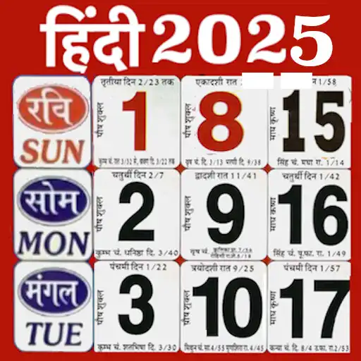 Play Hindi Calendar 2025 Panchang APK Play Hindi Calendar 2025 Panchang APK