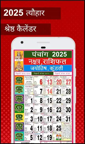 Play Hindi Calendar 2025 Panchang as an online game Hindi Calendar 2025 Panchang with UptoPlay