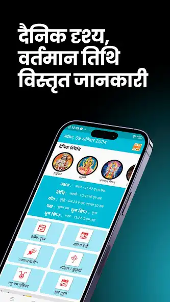 Play Hindi Calendar 2025  and enjoy Hindi Calendar 2025 with UptoPlay