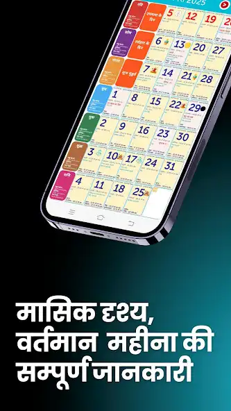 Play Hindi Calendar 2025 as an online game Hindi Calendar 2025 with UptoPlay