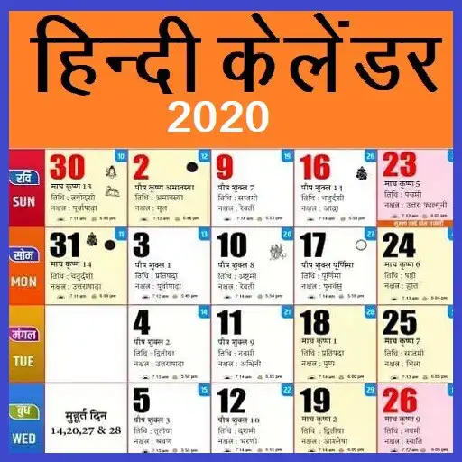 Play Hindi Calendar And Rashifal APK Play Hindi Calendar And Rashifal APK