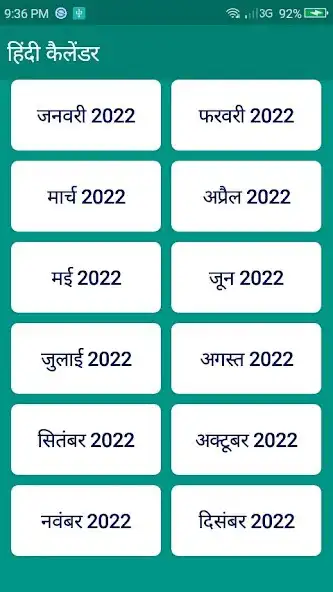 Play Hindi Calendar And Rashifal  and enjoy Hindi Calendar And Rashifal with UptoPlay