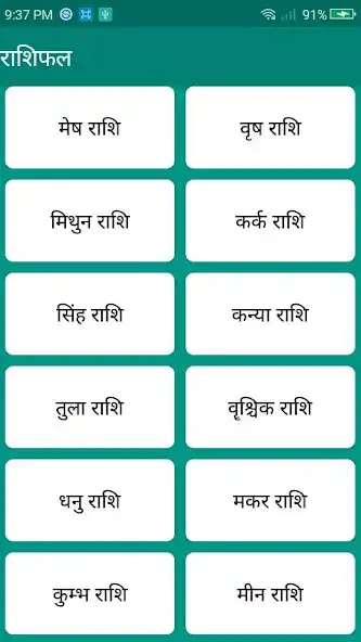 Play Hindi Calendar And Rashifal as an online game Hindi Calendar And Rashifal with UptoPlay