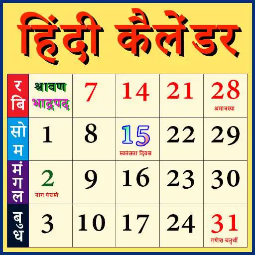 Free play online Hindi Calendar  APK