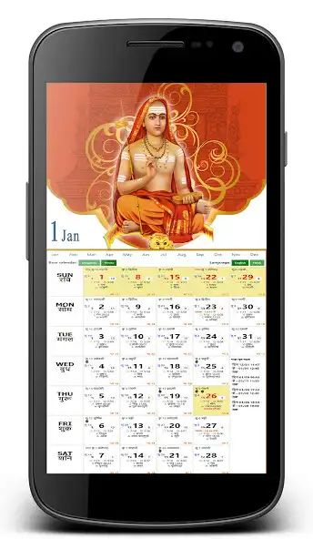 Play Hindi Calendar (J) 2023 as an online game Hindi Calendar (J) 2023 with UptoPlay