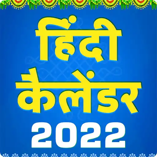 Play Hindi Calendar Panchang 2022 APK Play Hindi Calendar Panchang 2022 APK