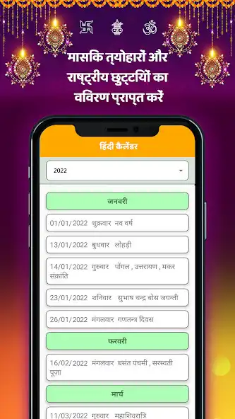 Play Hindi Calendar Panchang 2022 as an online game Hindi Calendar Panchang 2022 with UptoPlay