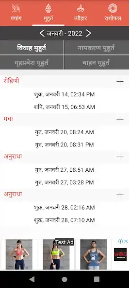 Play Hindi Calendar panchangam 2022 as an online game Hindi Calendar panchangam 2022 with UptoPlay