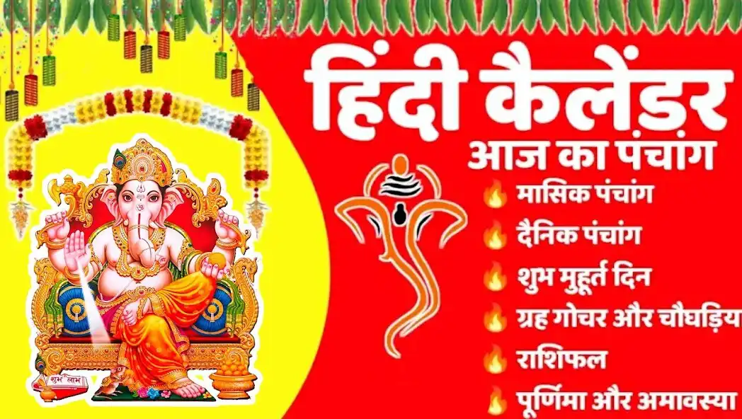 Play Hindi Calender 2024 Panchang  and enjoy Hindi Calender 2024 Panchang with UptoPlay