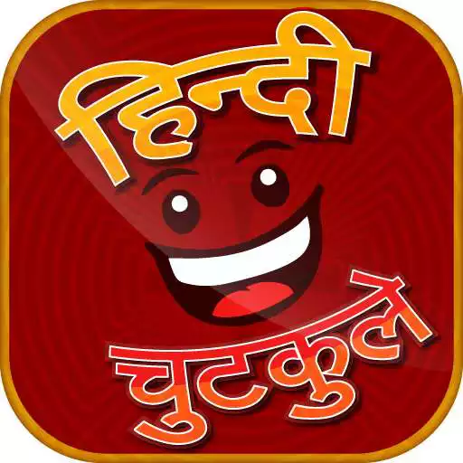 Free play online Hindi Chutkule APK Free play online Hindi Chutkule APK