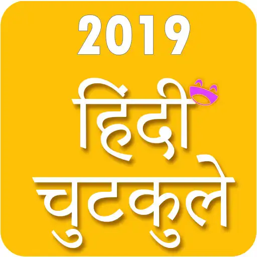 Play Hindi Chutkule Jokes APK