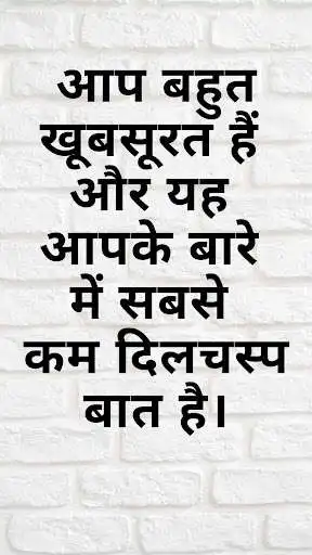 Play Hindi Compliments as an online game Hindi Compliments with UptoPlay