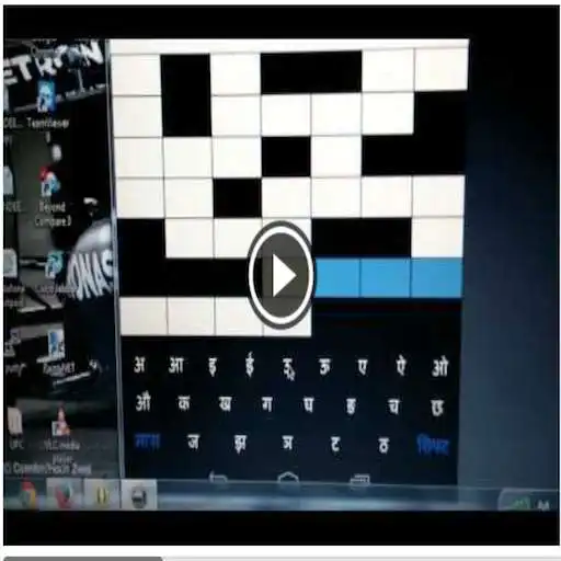 Play Hindi Crossword Paheli APK Play Hindi Crossword Paheli APK