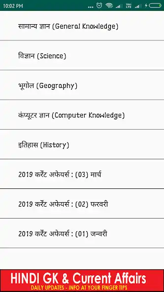 Play Hindi - Daily GK and Current Affairs as an online game Hindi - Daily GK and Current Affairs with UptoPlay