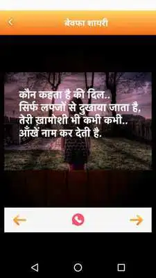 Play Hindi Dard Bhari Shayari with images Hindi Latest