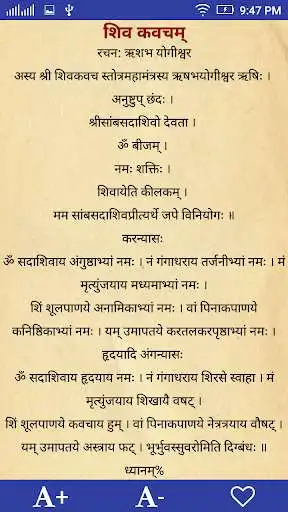 Play Hindi Devotional Stotras