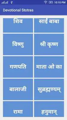 Play Hindi Devotional Stotras