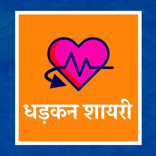 Play Hindi Dhadkan Shayari Status APK Play Hindi Dhadkan Shayari Status APK