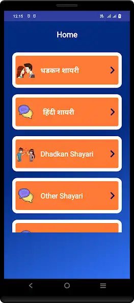 Play Hindi Dhadkan Shayari Status  and enjoy Hindi Dhadkan Shayari Status with UptoPlay