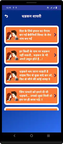 Play Hindi Dhadkan Shayari Status as an online game Hindi Dhadkan Shayari Status with UptoPlay
