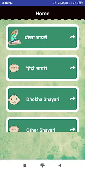 Play Hindi Dhokha Shayari Status  and enjoy Hindi Dhokha Shayari Status with UptoPlay