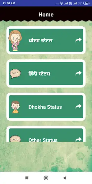 Play Hindi Dhokha Shayari Status as an online game Hindi Dhokha Shayari Status with UptoPlay