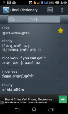 Play Hindi Dictionary Free