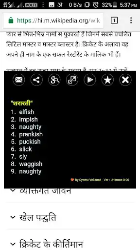Play Hindi Dictionary Pro as an online game online Hindi Dictionary Pro with UptoPlay syamu.Hindi.Sharada Play Hindi Dictionary Pro as an online game Hindi Dictionary Pro with UptoPlay