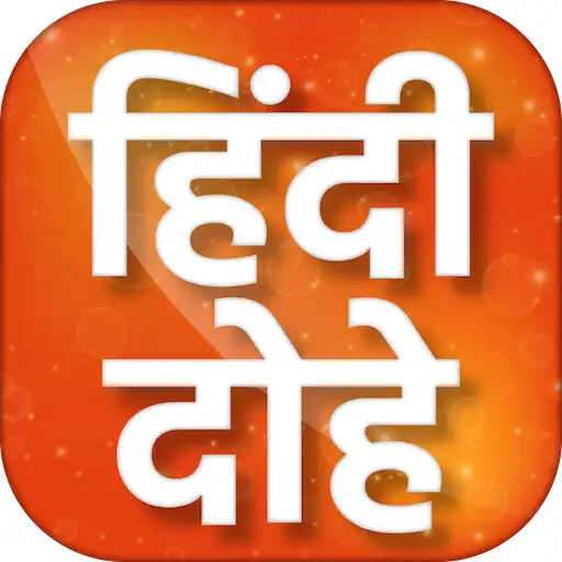 Play Hindi Dohe - हिंदी दोहे APK