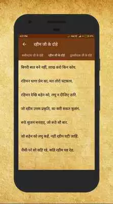 Play Hindi Dohe Muhavare Lokoktiyan