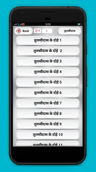 Play Hindi Dohe - हिंदी दोहे as an online game Hindi Dohe - हिंदी दोहे with UptoPlay