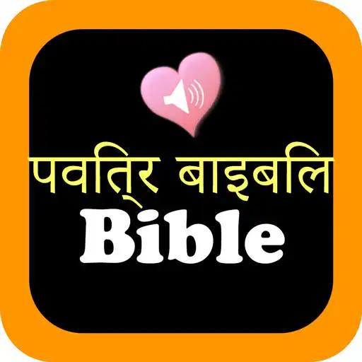 Play Hindi English Audio Bible Pro APK