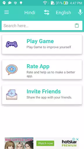 Play Hindi English Dictionary  and enjoy Hindi English Dictionary with UptoPlay