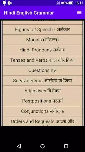 Play Hindi English Grammar