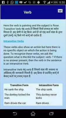 Play Hindi English Grammar