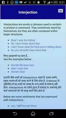 Play Hindi English Grammar
