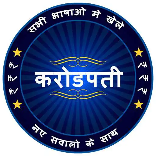 Play Hindi & English Quiz - KBC 2021 APK Play Hindi & English Quiz - KBC 2021 APK