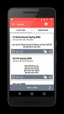 Play Hindi  English SMS - SMSGuru