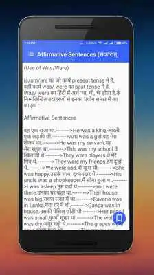 Play Hindi English Translation