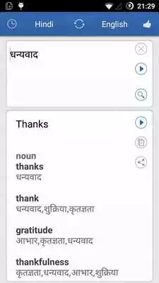 Play Hindi english translator Play Hindi english translator