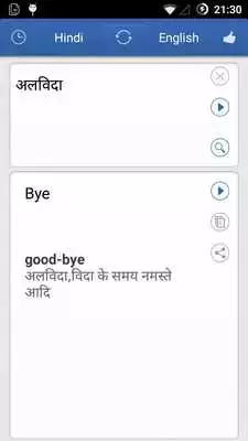 Play Hindi english translator Play Hindi english translator
