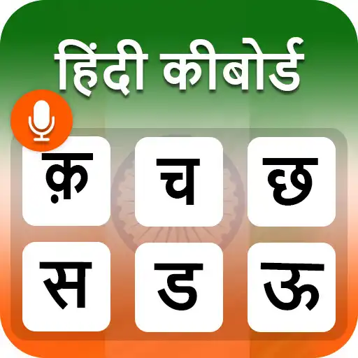 Play Hindi English typing keyboard APK Play Hindi English typing keyboard APK