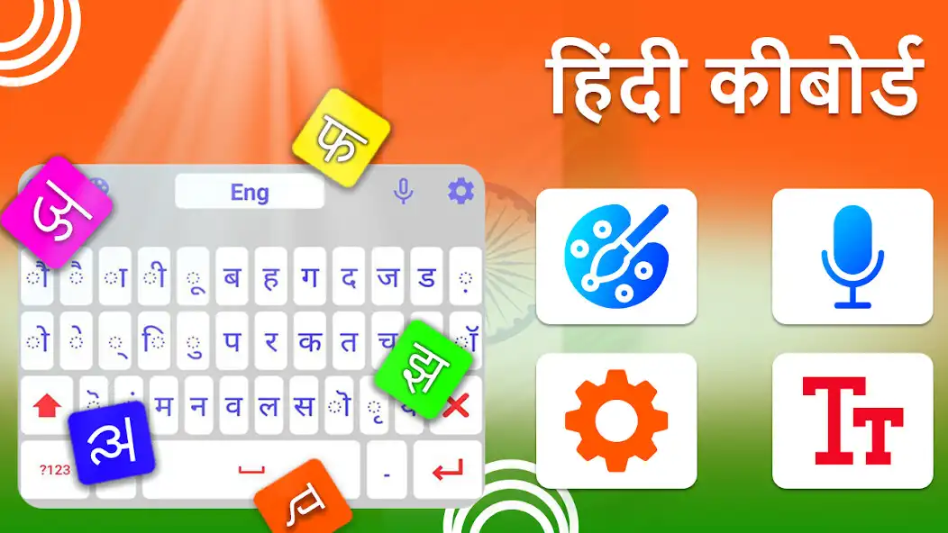 Play Hindi English typing keyboard  and enjoy Hindi English typing keyboard with UptoPlay